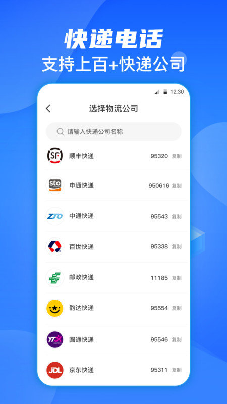 日杂记手机版