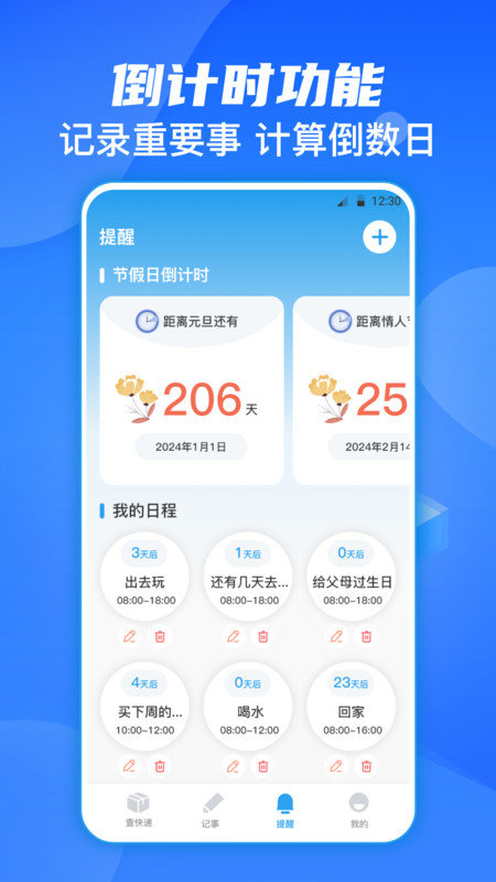 日杂记手机版