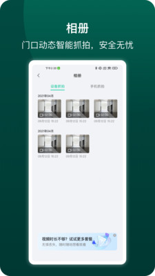 德施曼智能手机最新版(1)
