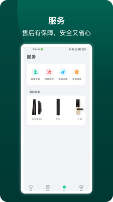 德施曼智能手机最新版(3)