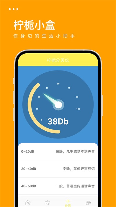 柠栀小盒习惯打卡手机最新版图2