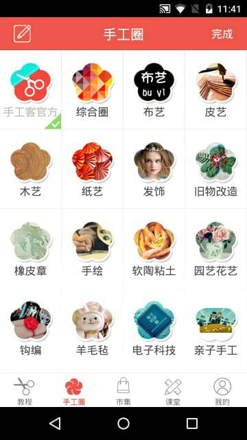 手工客(1)