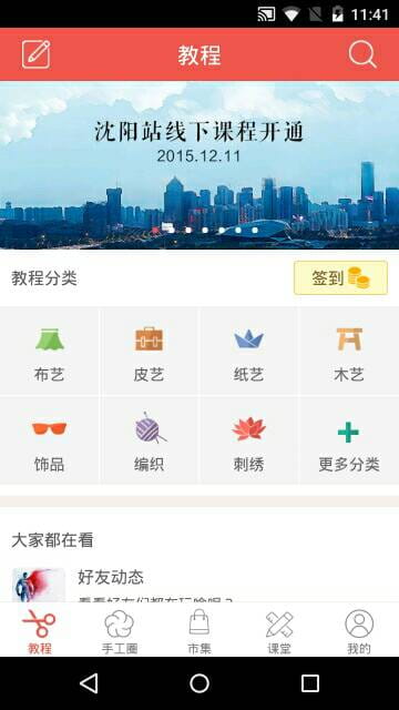 手工客(2)