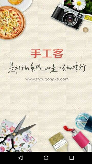 手工客(3)