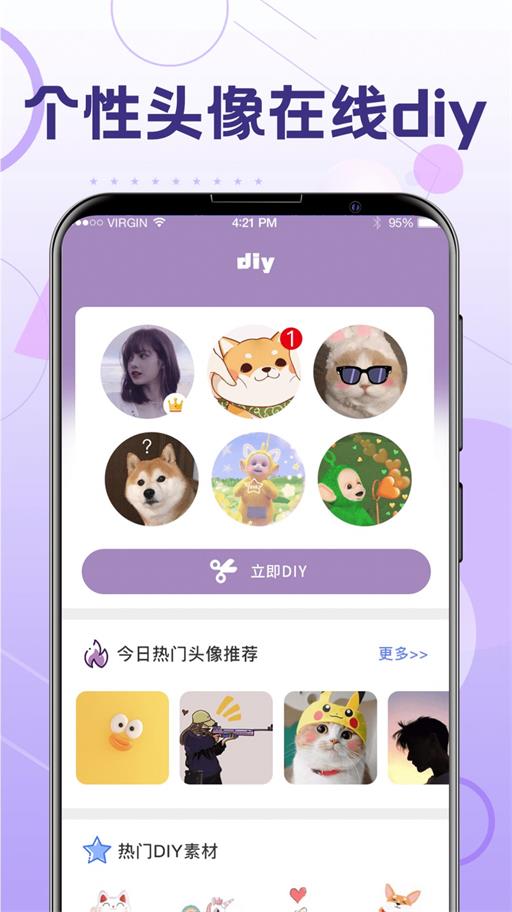 一键换发型手机正版图2