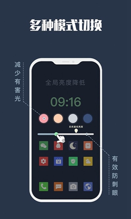 视力保护免费原版图3