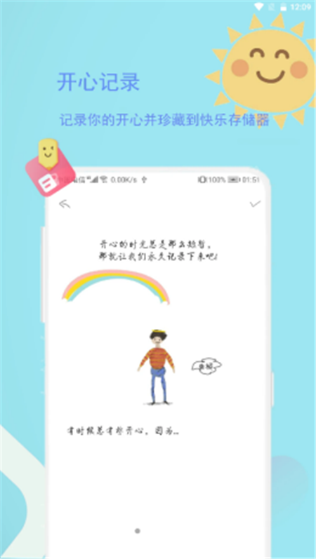 排忧娃娃直装版图2