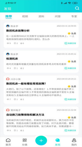 cncX学堂手机免费版图3