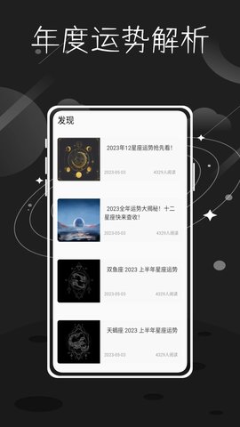 准星精灵星座免费原版图1