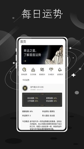 准星精灵星座免费原版图2