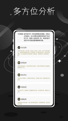 准星精灵星座免费原版图3