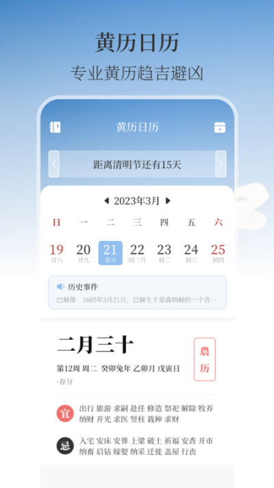 温湿度计AI实时天气免费原版图4