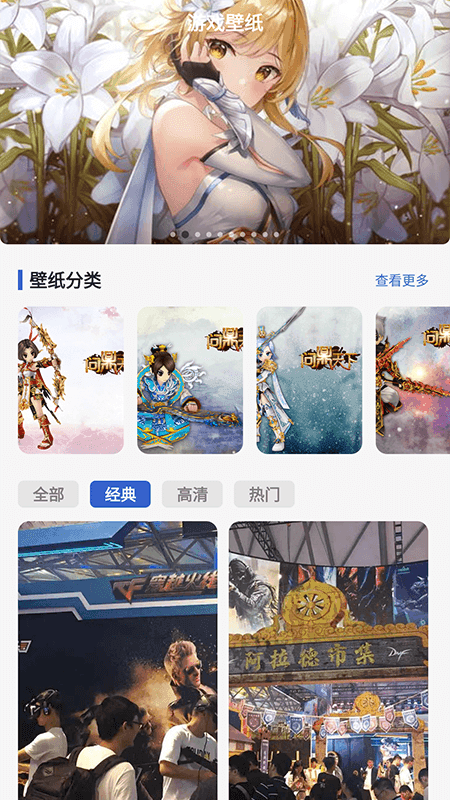 870盒子手机最新版图1