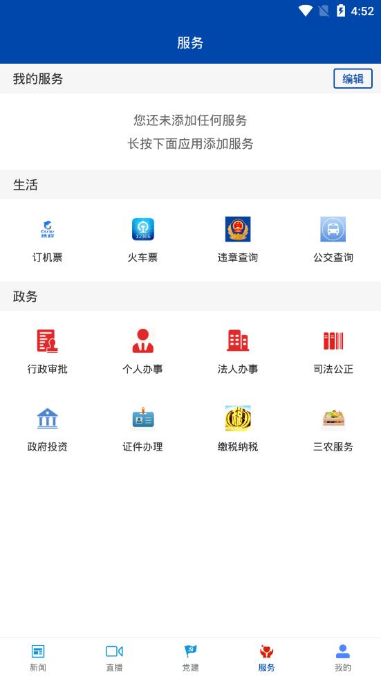 视听甘州手机版