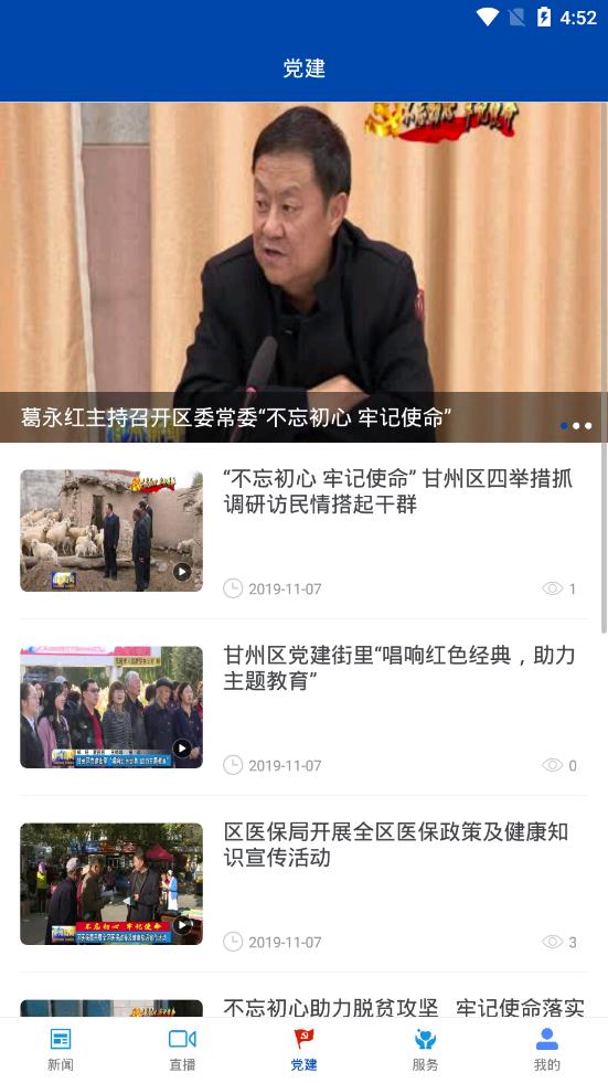 视听甘州手机版