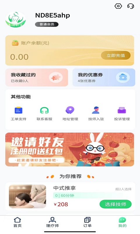 喜悦到家直装版图3