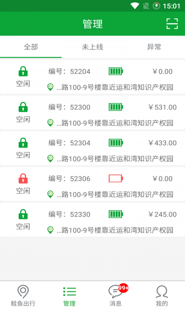 鲑鱼出行车位管家正版图1