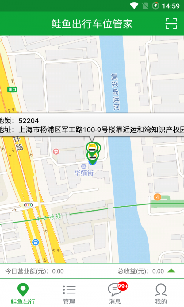鲑鱼出行车位管家正版图3