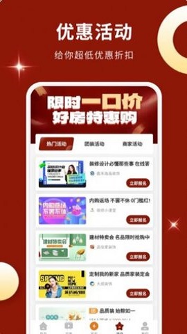 壹品装修设计官方最新版图3