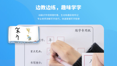 晓蒙练字无广告版图3