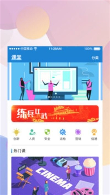 供创学院手机免费版图1