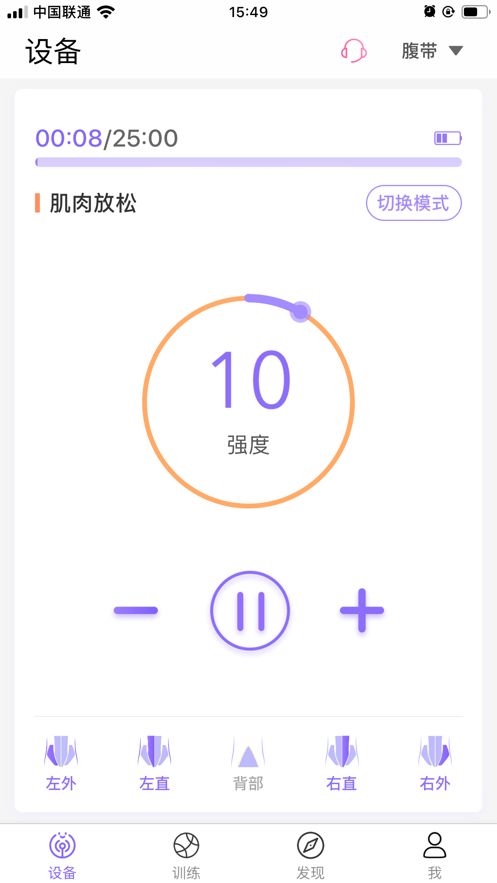 ECH健康安卓直装版