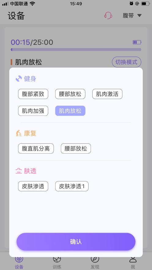 ECH健康安卓直装版