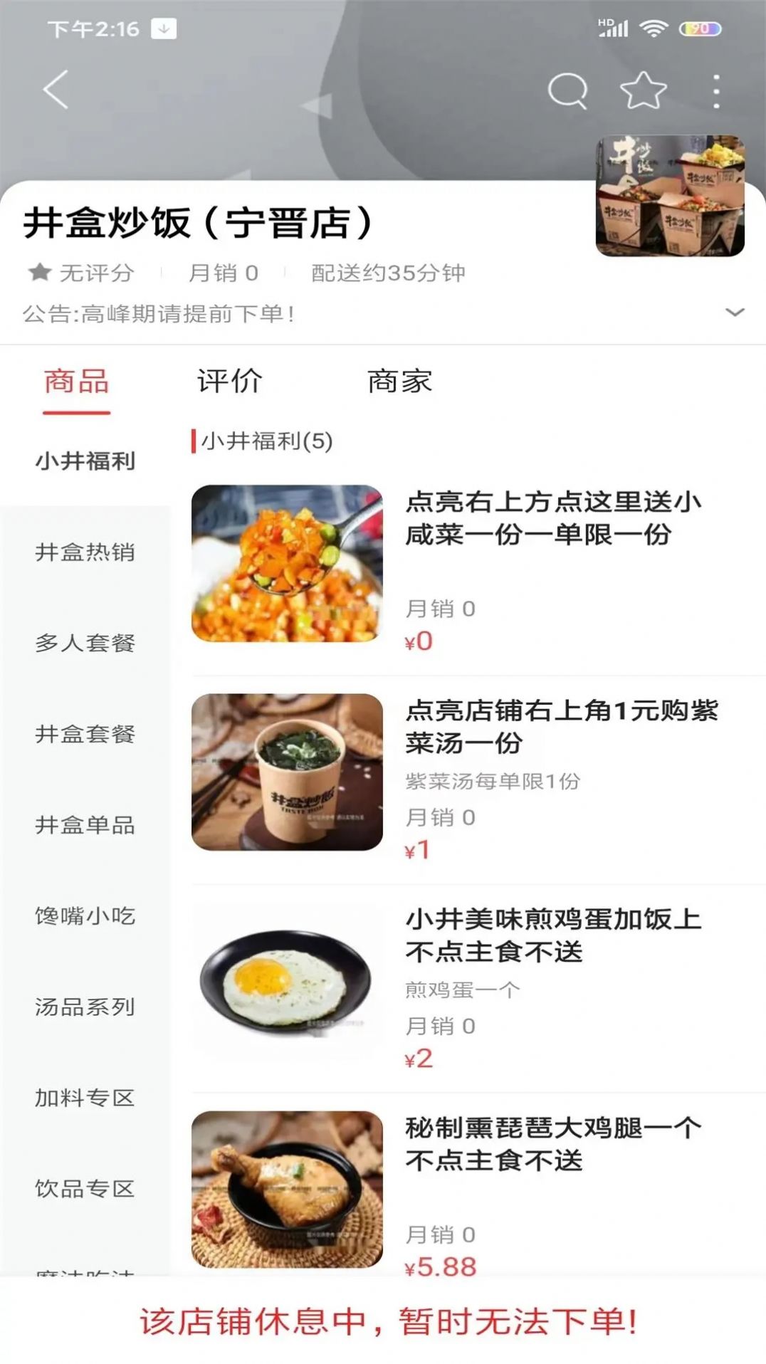 乐享宁晋正版