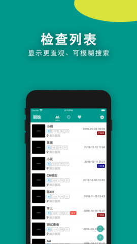 易影安卓免费版图1