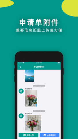 易影安卓免费版图3