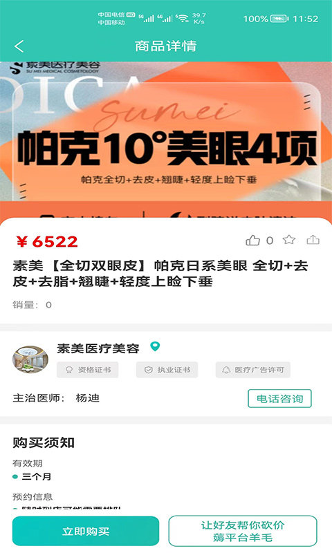 耀美安卓官方版图1