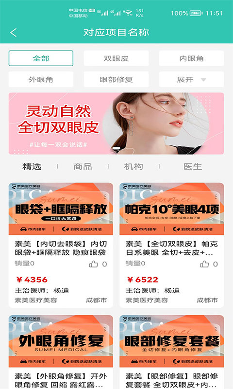 耀美安卓官方版图3