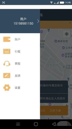 旅程约车直装版图1