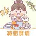 蜜桃轻断食免费原版