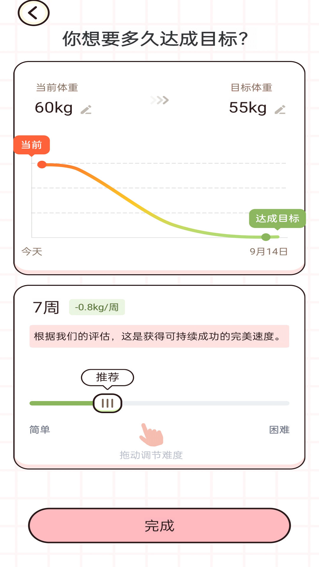 蜜桃轻断食免费原版图3