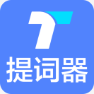 提词器秒提词通用版