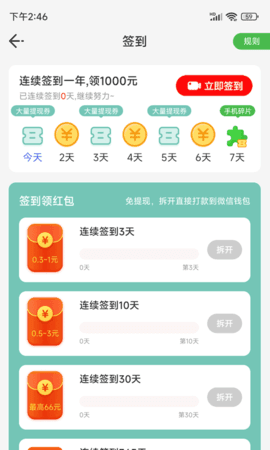 滴答走路官方正版