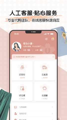 樱岛屋官方最新版图2