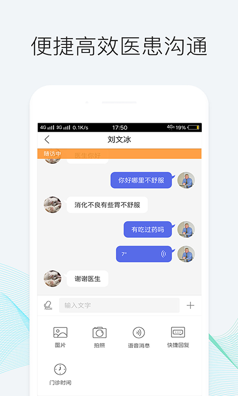 优医邦免费版图1