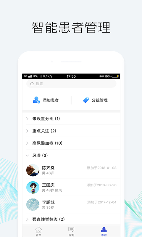 优医邦免费版图3