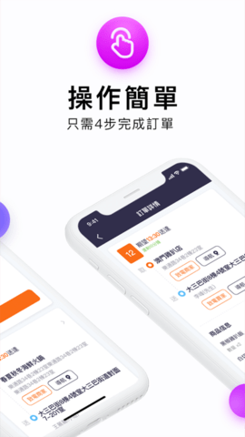 mfoodrider手机免费版图1