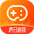 满分官方版