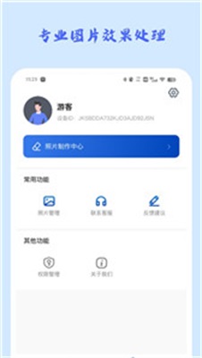 照片恢复修复大师通用版图1