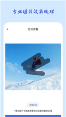 照片恢复修复大师通用版图2
