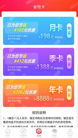 乐糖直装版