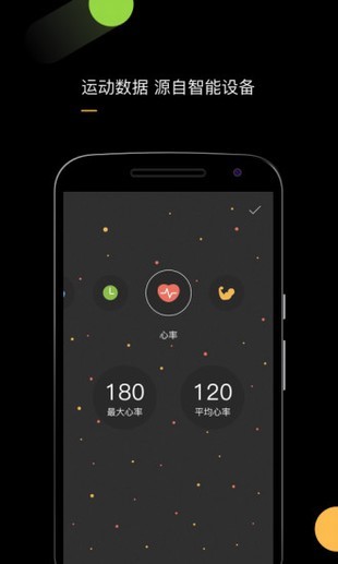 老虎运动手机版图2