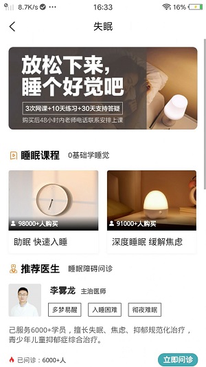 观心实验室安卓免费版图2