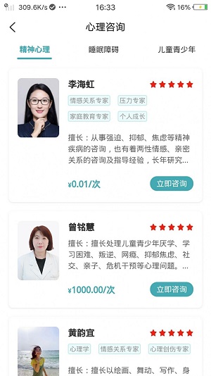 观心实验室安卓免费版图3
