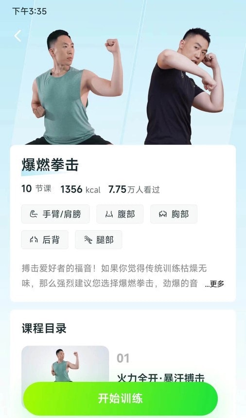 燃卡正版图3