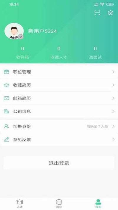 码农招聘正版图1